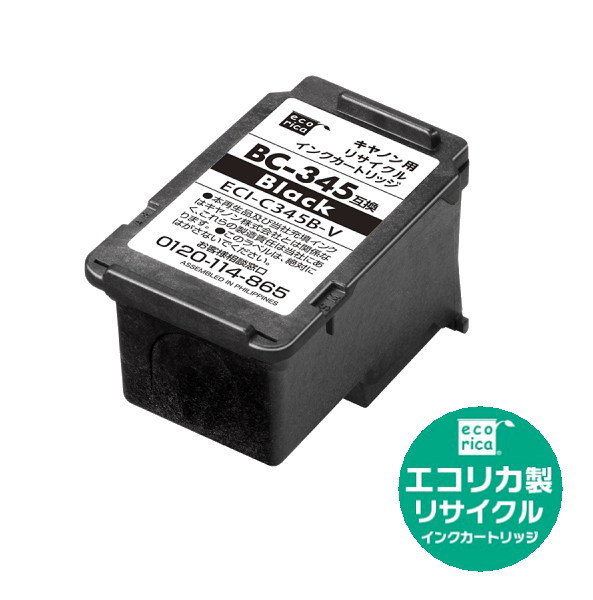 BC-345 顔料インクカートリッジ ブラック リサイクル品（エコリカ）ECI