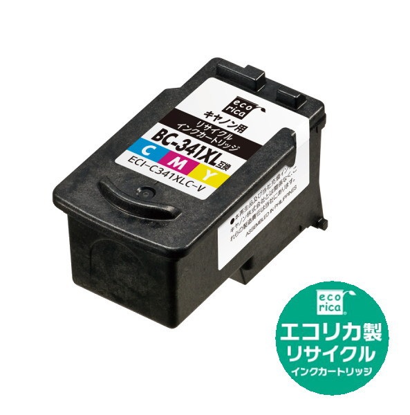 BC-341XL 染料インクカートリッジ 3色カラー大容量 リサイクル品 
