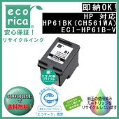 HP61 󥯥ȥå  (CH561WA) ꥵʡʥꥫECI-HP61B-V