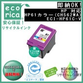 HP61 󥯥ȥå 3顼 (CH562WA) ꥵʡʥꥫECI-HP61C-V