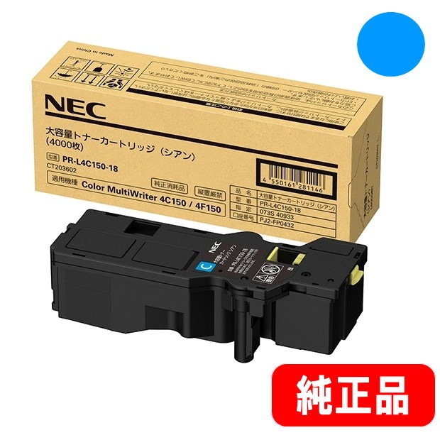 新品未使用品　NEC ドラムカートリッジ　PR-MX2300-31 純正 NEC 純正ドラムカートリッジ PR-L9100C-31 ブラック 1個 - アスクル