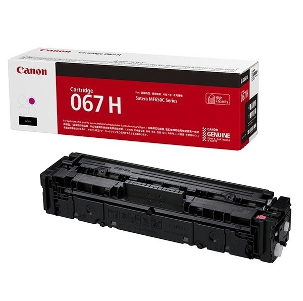 トナーカートリッジ067H マゼンダ (CRG-067HMAG) 大容量 5104C003 純正