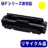 Canon CRG 055Hトナーカートリッジ 純正ブラック Satera CANON キヤノン トナーカートリッジ 055 Bk (ブラック) 国内