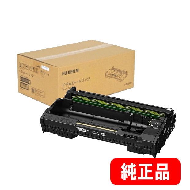 CT351380 ドラムカートリッジ 純正品 | トナー,富士フイルム (旧