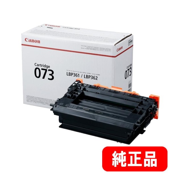 トナーカートリッジ073 大容量（CRG-073）5724C001 純正品 | トナー