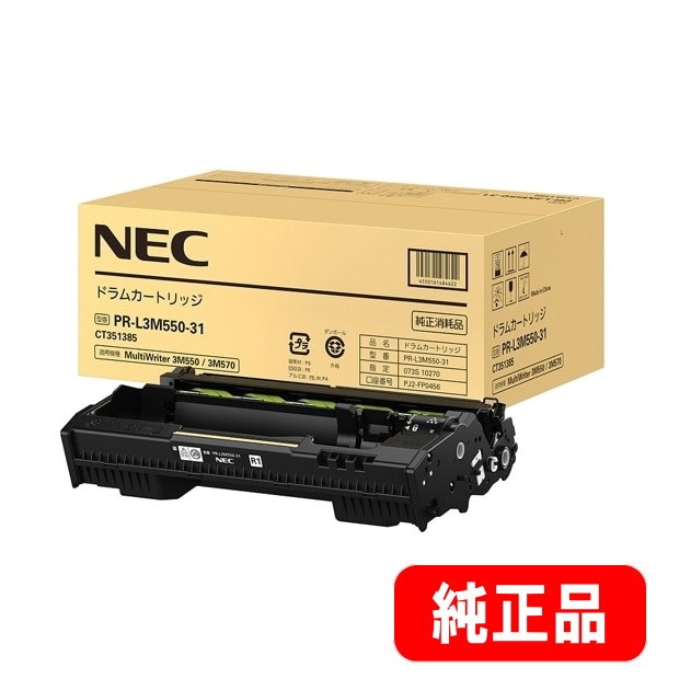 PR-L3M550-31 ドラムカートリッジ 純正品 | トナー,NEC（日本