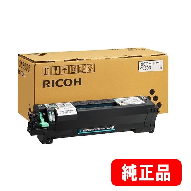 RICOH トナー P 6500（600704） 純正品 | トナー,リコー(RICOH) | 株式