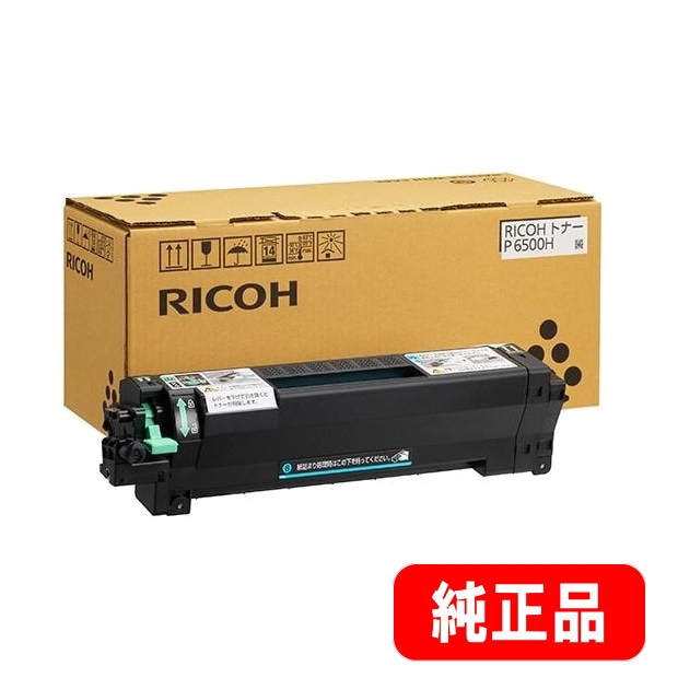 RICOH トナー P 6500H（600703） 純正品 | トナー,リコー(RICOH