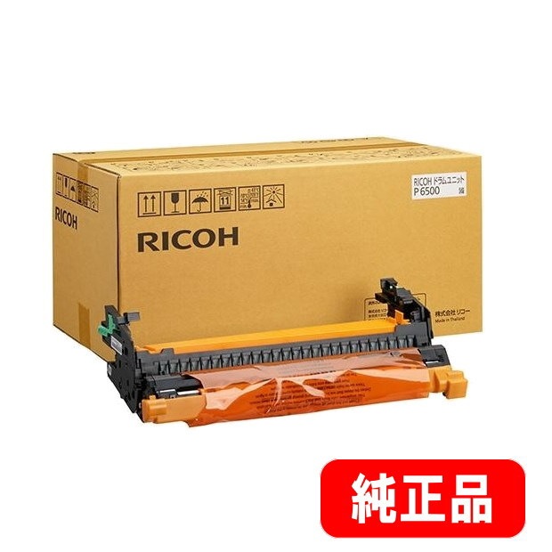 RICOH ドラムユニット P 6500（514572） 純正品 | トナー,リコー(RICOH