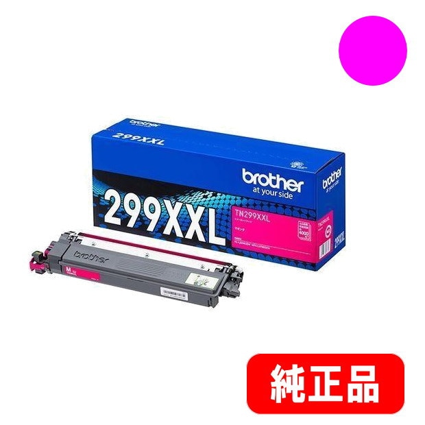 ブラザー ブラザー純正 トナーカートリッジ マゼンタ TN299M (約1200ページ印刷可能) トナー交換 プリント カートリッジ 純正 標準容量 ブラザー(BROTHER) 〔純正〕 トナーカートリッジ マゼンタ TN-491M