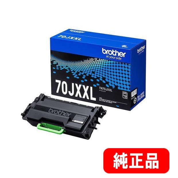 TN70JXXL 大容量トナーカートリッジ 純正品 | トナー,ブラザー(Brother  