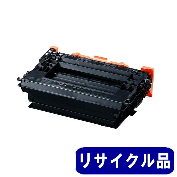 トナーカートリッジ073 大容量（CRG-073） リサイクルリターン ※先に