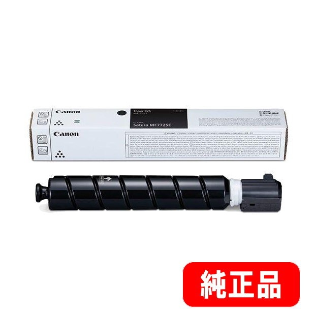 トナー 074（CRG-074）5752C002 純正品 | トナー,キヤノン（Canon
