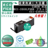BCI-350XLPGBK̡˥֥å ꥵʡʥꥫECI-C350XLB
