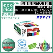 BCI-351��BK/C/M/Y��+BCI-350 5�����ޥ���ѥå���ɸ��� �ꥵ�������ʡʥ����ꥫ��ECI-C351-5P