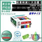 BCI-351��BK/C/M/Y/GY��+BCI-350 6�ĥޥ���ѥå���ɸ��� �ꥵ�������ʡʥ����ꥫ��ECI-C351-6P