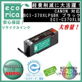 BCI-370XLPGBK �֥�å�(������) �ꥵ�������ʡʥ����ꥫ�� ECI-C370XLB