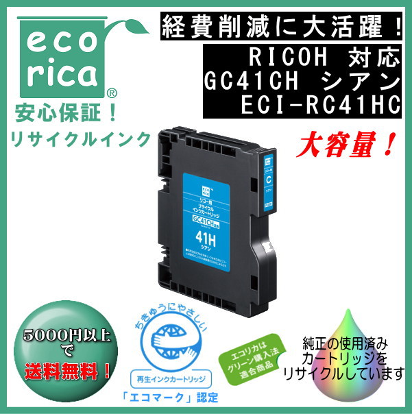 GC41CH  L GC41  ꥵʡʥꥫECI-RC41HC