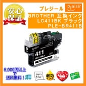 LC411BK ブラック LC411 顔料 インクカートリッジ 純正品 | インク