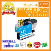LC411C ������ LC411 ���󥯥����ȥ�å�  �ߴ��ʥץ쥸�����PLE-BR411C
