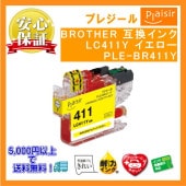 LC411BK ブラック LC411 顔料 インクカートリッジ 純正品 | インク