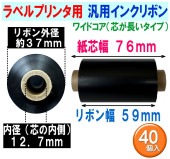 �쥹�ץ� ��٥�ץ���� ���ѥ��󥯥�ܥ� ��59mm��Ĺ��100m 40����