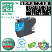 LC411C ������ LC411 ���� ���󥯥����ȥ�å� �ꥵ�������ʡʥ����ꥫ��ECI-BR411C