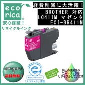 LC411M �ޥ��� LC411 ���� ���󥯥����ȥ�å� �ꥵ�������ʡʥ����ꥫ��ECI-BR411M