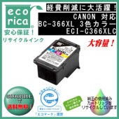 BC-366XL 3顼  ꥵʡʥꥫECI-C366XLC