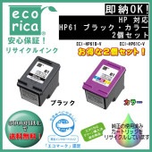 HP61 顼 2ĥå ꥵʡʥꥫECI-HP61B-V,ECI-HP61C-V