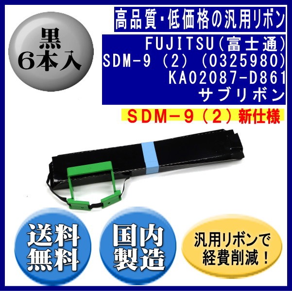 (業務用10セット) EPSON（エプソン） リボンカートリッジ VP4000RC 黒 業務用10セット) EPSON（エプソン） リボンパック VP5200RP 黒詰替用