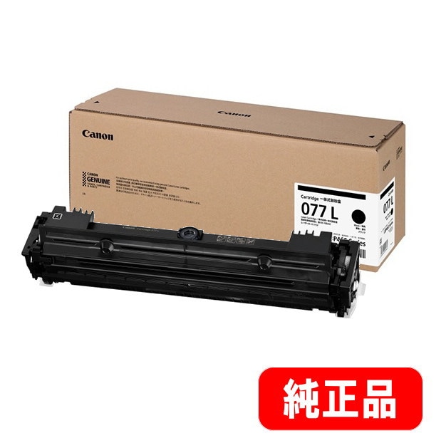 キヤノン　トナーカートリッジ　０７３Ｌ　ＣＲＧ−０７３Ｌ　５７２３Ｃ００１ 激安価格 CRG-073 CRG-073L トナーカートリッジ073 トナーカートリッジ