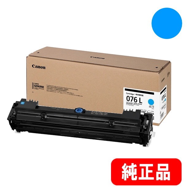 CANON 純正　トナーカートリッジ 076L ブラック シアン トナーカートリッジ076L シアン 小容量（CRG-076LCYN）6567C001 純正品