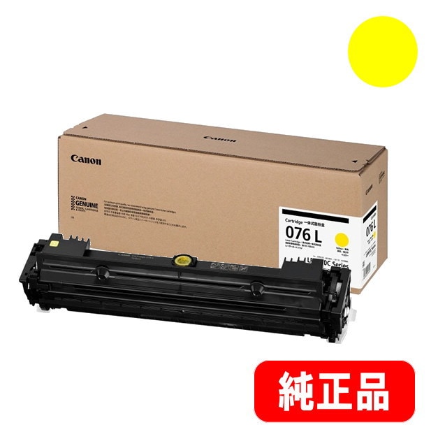 トナーカートリッジ 076シリーズ全4色（C/M/Y/BK）セット 楽天市場】【純正品 4個セット】 キヤノン セレクト4 トナー