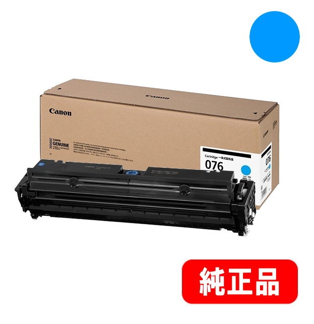 キャノン 335トナーカートリッジ トナーカートリッジ076 シアン 大容量