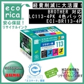 LC113-4PK 4ѥå  ꥵʡʥꥫECI-BR113-4P