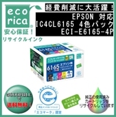 IC4CL6165 4ѥå IC61/65  ꥵʡʥꥫECI-E6165-4P
