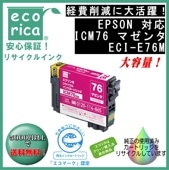 ICM76 ޥ IC76  ꥵʡʥꥫECI-E76M
