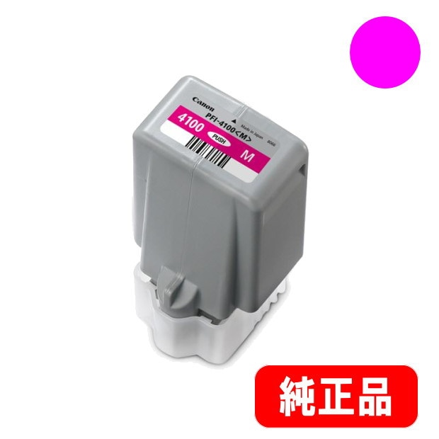 PFI-4100M マゼンタ 顔料インクタンク 80ml 純正品（6779C004