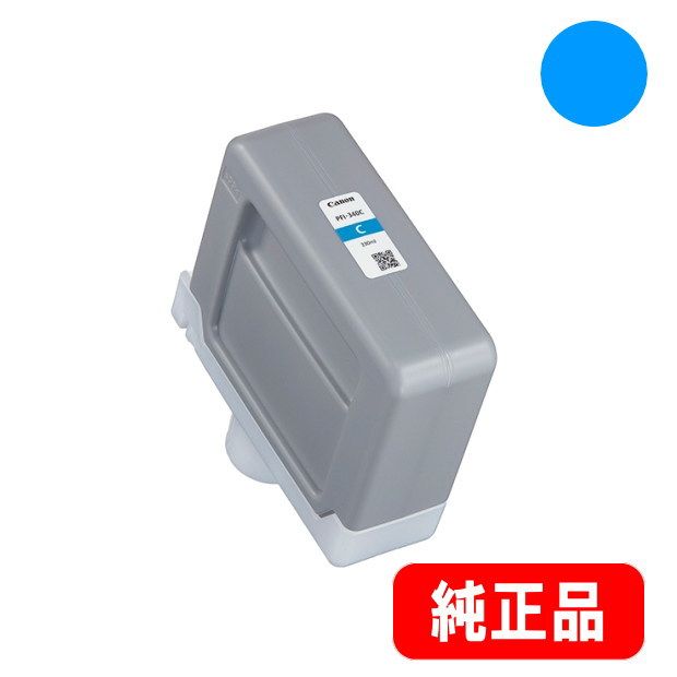 キヤノン インクタンクPFI-1700PC フォトシアン 700ml 0779C001 1個