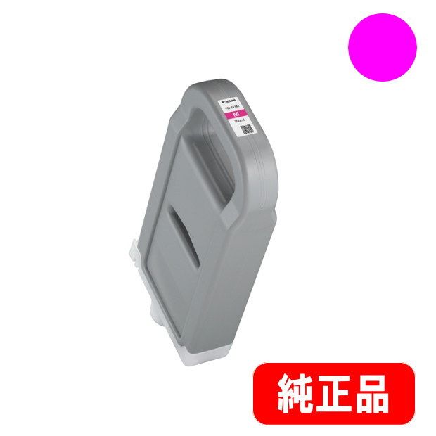 PFI-711M マゼンタ 顔料インクタンク 700ml 純正品(6848C001) | インク
