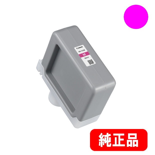 キヤノン インクタンクPFI-1100C シアン 160ml 0851C001 1個