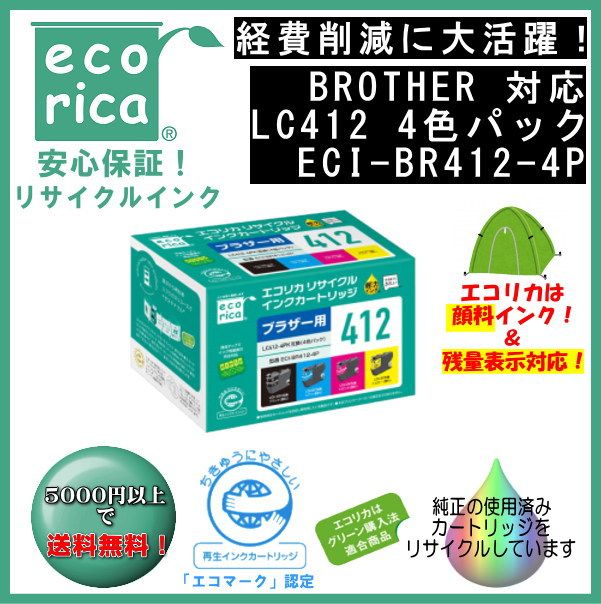 LC412-4PK  󥯥ȥå 4ѥå ꥵʡʥꥫECI-BR412-4P