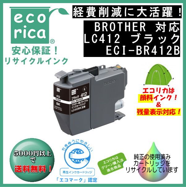 LC412BK ֥å  󥯥ȥå ꥵʡʥꥫECI-BR412B