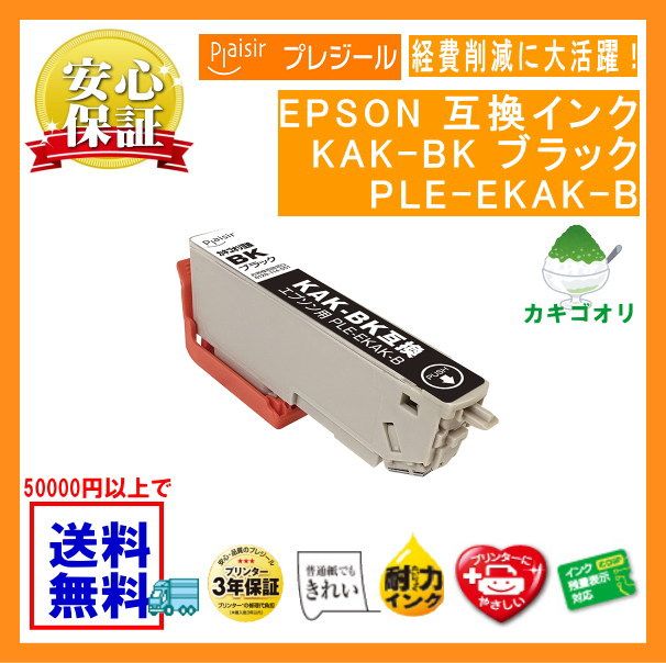 KAK-BK ֥å 󥯥ȥå  ߴʥץ쥸PLE-EKAK-B