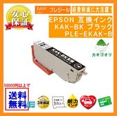 KAK-BK ֥å 󥯥ȥå  ߴʥץ쥸PLE-EKAK-B