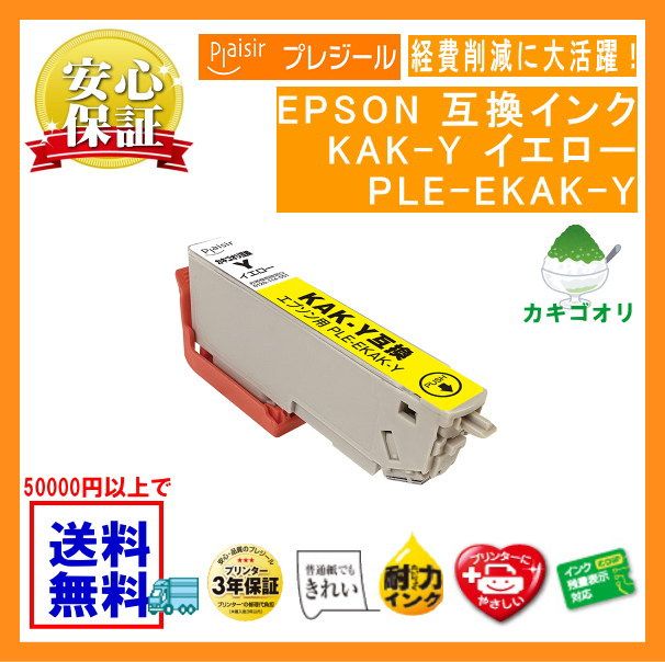 KAK-Y  󥯥ȥå  ߴʥץ쥸PLE-EKAK-Y