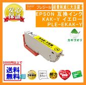 KAK-Y  󥯥ȥå  ߴʥץ쥸PLE-EKAK-Y