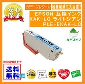 KAK-LC 饤ȥ 󥯥ȥå  ߴʥץ쥸PLE-EKAK-LC