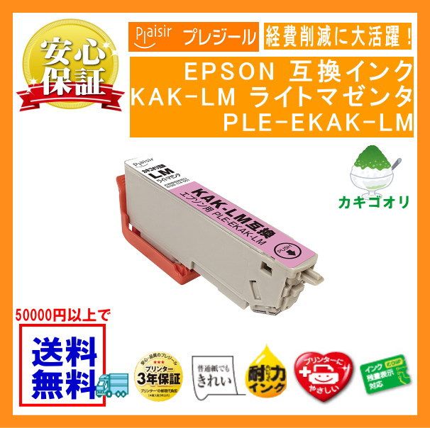 KAK-LM 饤ȥޥ 󥯥ȥå  ߴʥץ쥸PLE-EKAK-LM